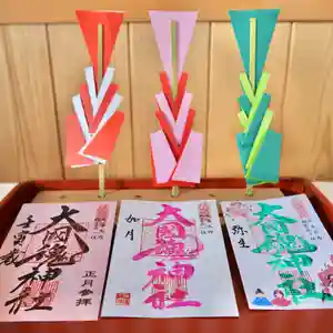 大國魂神社の御朱印(2022年03月06日(日) 09時40分56秒投稿)