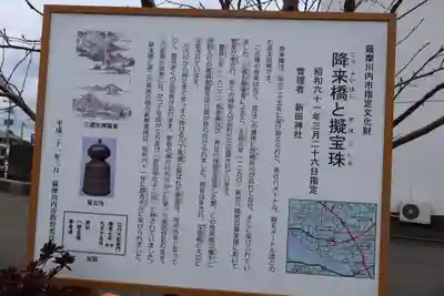 新田神社(鹿児島県)