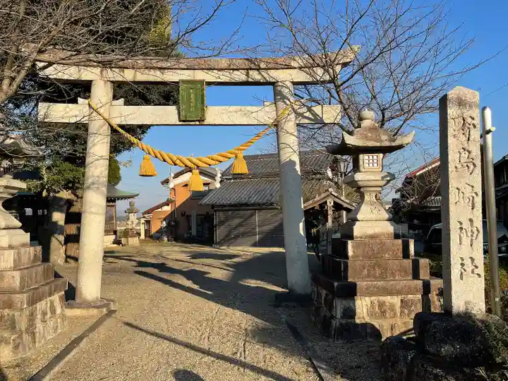野島崎神社(滋賀県)