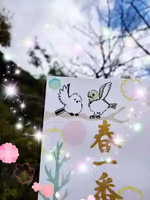 七宮神社(兵庫県)