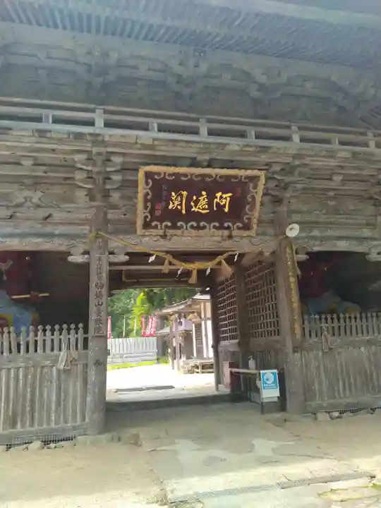 愛敬院(宮城県)