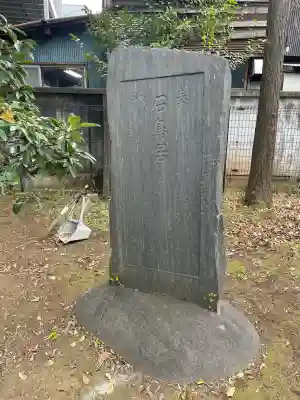 靍護稲荷神社の{uncategorized: "未分類", other: "その他", undefined: "問題あり", building: "その他建物", grave: "お墓", sacred_gate: "鳥居", guardian: "狛犬", statue: "像", buddha: "仏像", history: "歴史", nature: "自然", garden: "庭園", animal: "動物", pagoda: "塔", temizu: "手水舎", mountain_gate: "山門・神門", sanctuary: "本殿・本堂", subordinate: "末社・摂社", art: "芸術", scenery: "景色", jizo: "地蔵", ema: "絵馬", goshuin: "御朱印", omikuji: "おみくじ", items: "授与品その他", amulet: "お守り", goshuincho: "御朱印帳", eats: "食事", festival: "お祭り", votive_dance: "神楽", shichigosan: "七五三参", wedding: "結婚式", experience: "体験その他", initially: "初詣", around: "周辺", anti_infection: "感染症対策"}