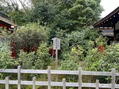 賀茂御祖神社（下鴨神社）(京都府)