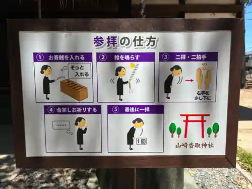 香取神社(千葉県)