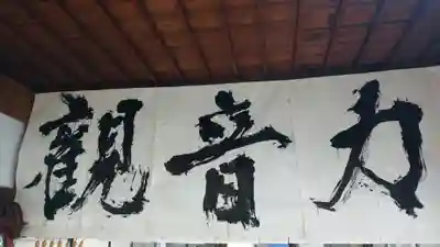 日蓮宗 総本山 塔頭 定林坊(じょうりんぼう)(山梨県)