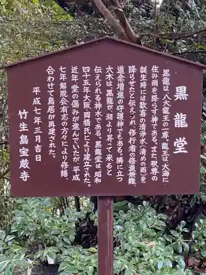 竹生島神社（都久夫須麻神社）(滋賀県)