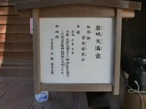 金刀比羅神社のその他建物