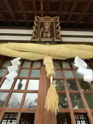 御裳神社の{uncategorized: "未分類", other: "その他", undefined: "問題あり", building: "その他建物", grave: "お墓", sacred_gate: "鳥居", guardian: "狛犬", statue: "像", buddha: "仏像", history: "歴史", nature: "自然", garden: "庭園", animal: "動物", pagoda: "塔", temizu: "手水舎", mountain_gate: "山門・神門", sanctuary: "本殿・本堂", subordinate: "末社・摂社", art: "芸術", scenery: "景色", jizo: "地蔵", ema: "絵馬", goshuin: "御朱印", omikuji: "おみくじ", items: "授与品その他", amulet: "お守り", goshuincho: "御朱印帳", eats: "食事", festival: "お祭り", votive_dance: "神楽", shichigosan: "七五三参", wedding: "結婚式", experience: "体験その他", initially: "初詣", around: "周辺", anti_infection: "感染症対策"}