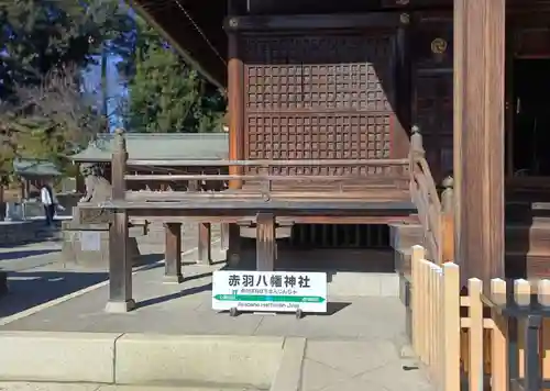 赤羽八幡神社(東京都)