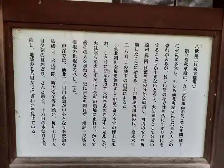 長松寺(岩手県)