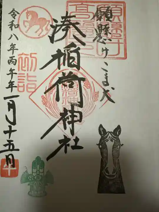 湊稲荷神社の{uncategorized: "未分類", other: "その他", undefined: "問題あり", building: "その他建物", grave: "お墓", sacred_gate: "鳥居", guardian: "狛犬", statue: "像", buddha: "仏像", history: "歴史", nature: "自然", garden: "庭園", animal: "動物", pagoda: "塔", temizu: "手水舎", mountain_gate: "山門・神門", sanctuary: "本殿・本堂", subordinate: "末社・摂社", art: "芸術", scenery: "景色", jizo: "地蔵", ema: "絵馬", goshuin: "御朱印", omikuji: "おみくじ", items: "授与品その他", amulet: "お守り", goshuincho: "御朱印帳", eats: "食事", festival: "お祭り", votive_dance: "神楽", shichigosan: "七五三参", wedding: "結婚式", experience: "体験その他", initially: "初詣", around: "周辺", anti_infection: "感染症対策"}