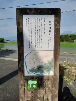 都牟自神社(島根県)