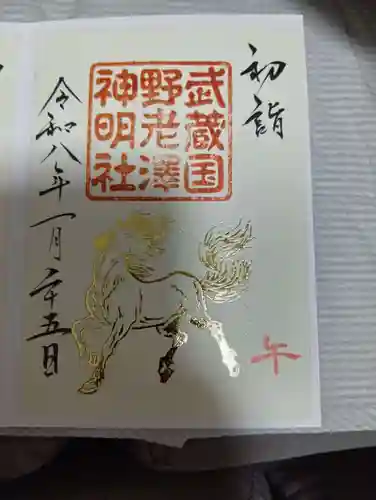 所澤神明社(埼玉県)