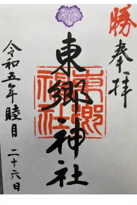 書き置き