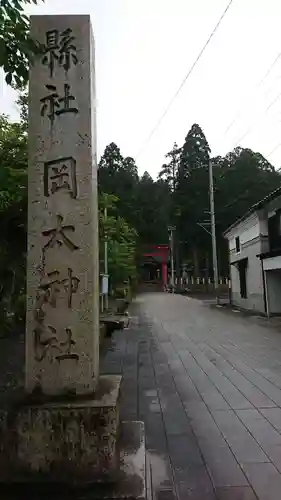 岡太神社の建物その他