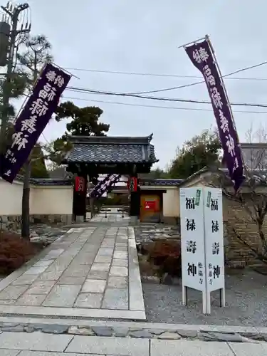 松巌寺(京都府)
