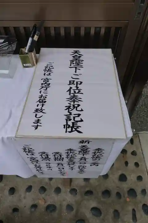 神服神社(大阪府)