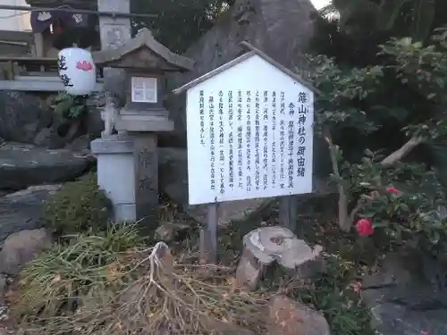 難波八阪神社の歴史