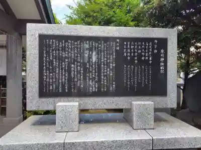 池袋氷川神社(東京都)