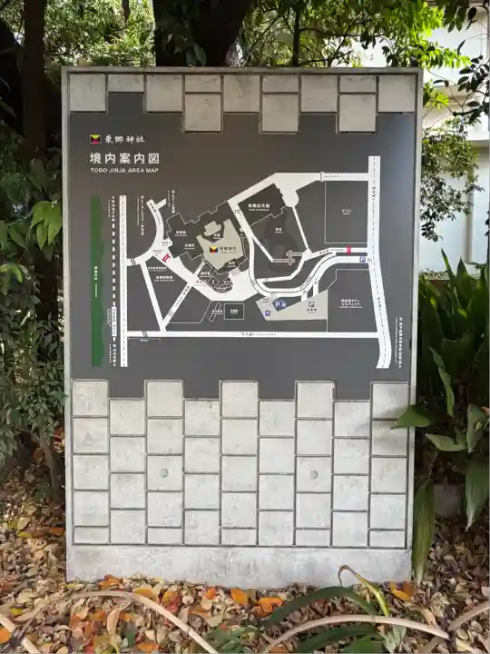 東郷神社(東京都)