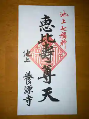 養源寺の{uncategorized: "未分類", other: "その他", undefined: "問題あり", building: "その他建物", grave: "お墓", sacred_gate: "鳥居", guardian: "狛犬", statue: "像", buddha: "仏像", history: "歴史", nature: "自然", garden: "庭園", animal: "動物", pagoda: "塔", temizu: "手水舎", mountain_gate: "山門・神門", sanctuary: "本殿・本堂", subordinate: "末社・摂社", art: "芸術", scenery: "景色", jizo: "地蔵", ema: "絵馬", goshuin: "御朱印", omikuji: "おみくじ", items: "授与品その他", amulet: "お守り", goshuincho: "御朱印帳", eats: "食事", festival: "お祭り", votive_dance: "神楽", shichigosan: "七五三参", wedding: "結婚式", experience: "体験その他", initially: "初詣", around: "周辺", anti_infection: "感染症対策"}