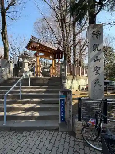 待乳山聖天（本龍院）の{uncategorized: "未分類", other: "その他", undefined: "問題あり", building: "その他建物", grave: "お墓", sacred_gate: "鳥居", guardian: "狛犬", statue: "像", buddha: "仏像", history: "歴史", nature: "自然", garden: "庭園", animal: "動物", pagoda: "塔", temizu: "手水舎", mountain_gate: "山門・神門", sanctuary: "本殿・本堂", subordinate: "末社・摂社", art: "芸術", scenery: "景色", jizo: "地蔵", ema: "絵馬", goshuin: "御朱印", omikuji: "おみくじ", items: "授与品その他", amulet: "お守り", goshuincho: "御朱印帳", eats: "食事", festival: "お祭り", votive_dance: "神楽", shichigosan: "七五三参", wedding: "結婚式", experience: "体験その他", initially: "初詣", around: "周辺", anti_infection: "感染症対策"}