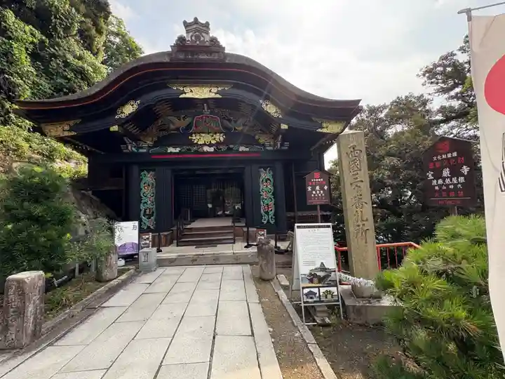 宝厳寺(滋賀県)