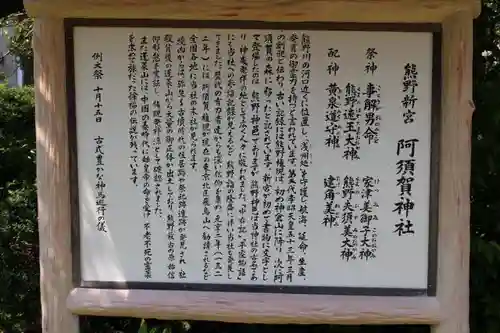 阿須賀神社の歴史