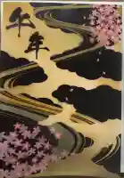 菊名神社(神奈川県)