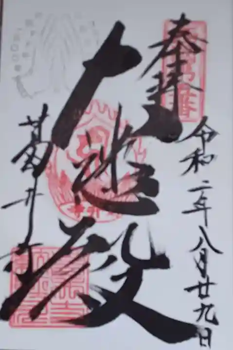 葛井寺(大阪府)