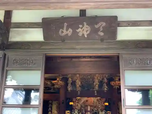 貞昌院の本殿・本堂