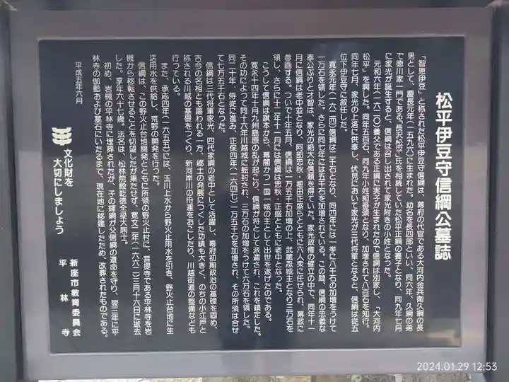 平林寺(埼玉県)