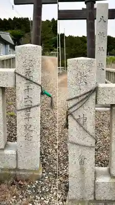小安八幡神社(北海道)