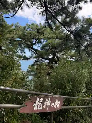 八百富神社(愛知県)