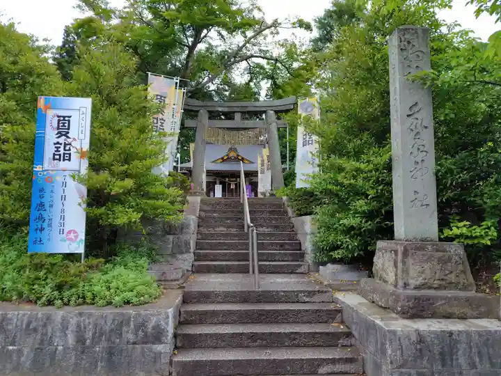 鏡石鹿嶋神社 *安産・開運・勝利の神さま*(福島県)