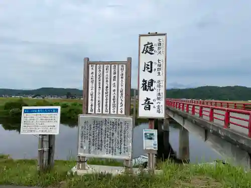 月蔵院(山形県)