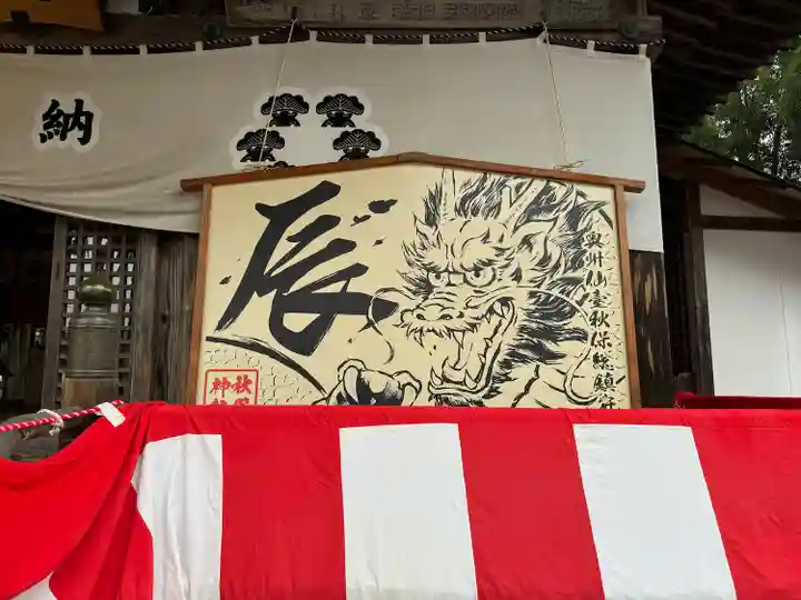 秋保神社(宮城県)