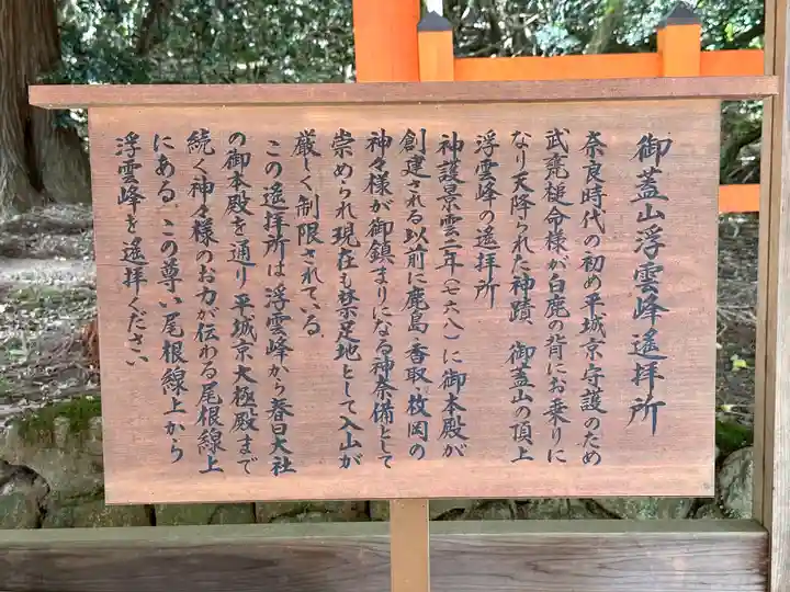 春日大社(奈良県)