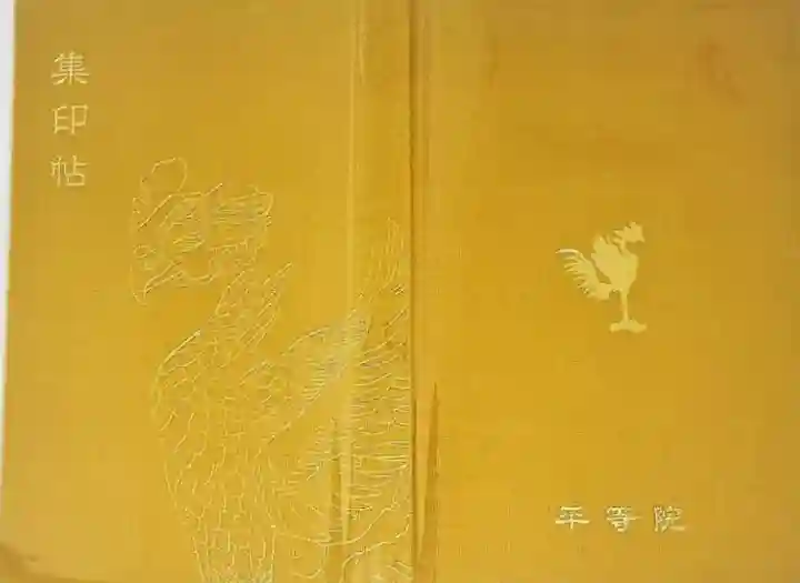 御朱印・御朱印帳：平等院（京都府宇治（JR）駅） | ホトカミ