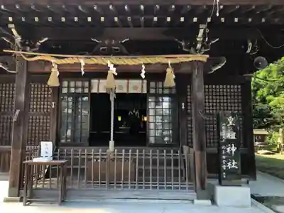皇祖神社の本殿・本堂