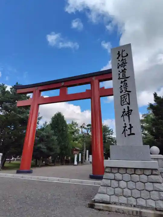 北海道護國神社の鳥居