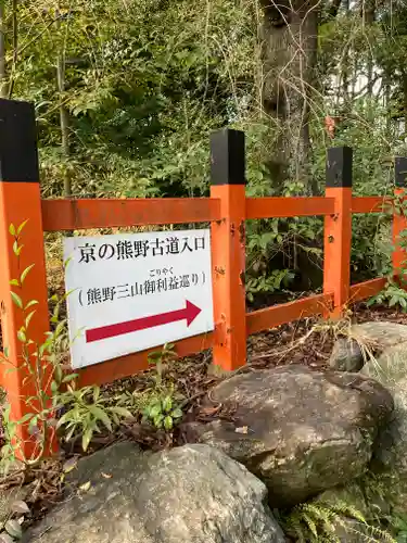 新熊野神社の建物その他