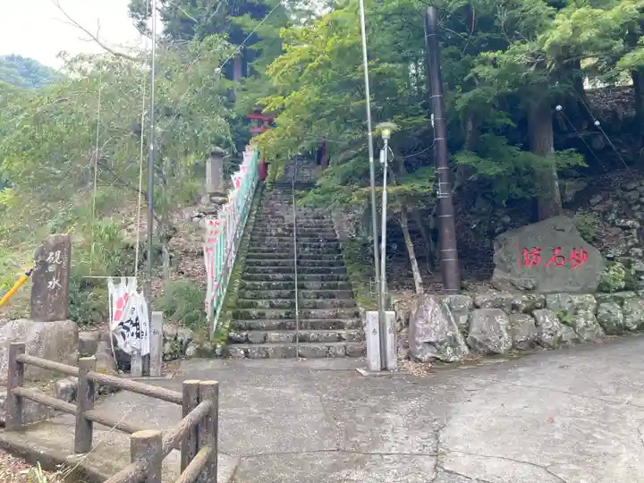 妙石坊(山梨県)