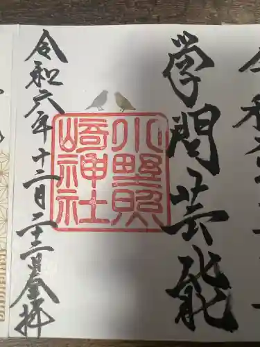 小野照崎神社(東京都)