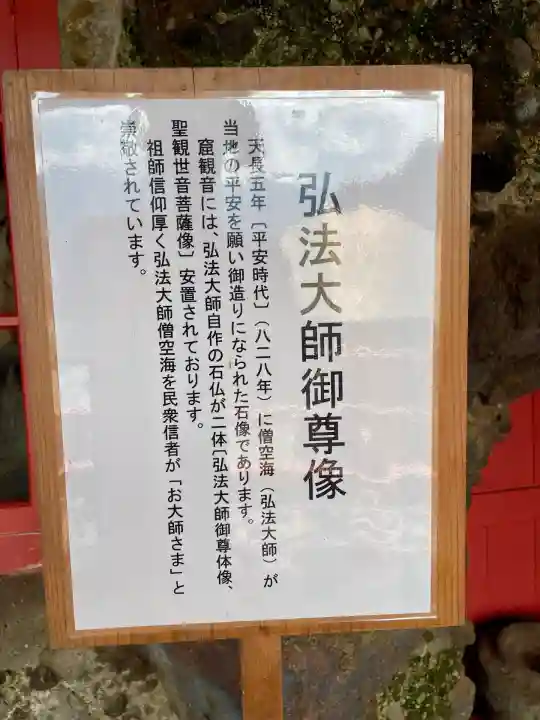 韮崎窟観音(山梨県)