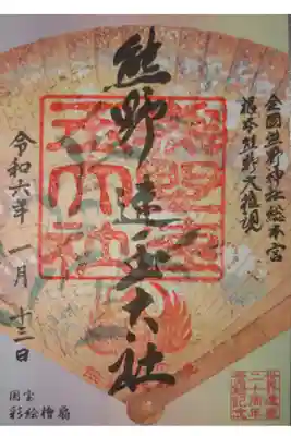 季節