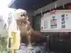 少彦名神社の狛犬