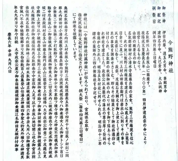 今熊野神社の{uncategorized: "未分類", other: "その他", undefined: "問題あり", building: "その他建物", grave: "お墓", sacred_gate: "鳥居", guardian: "狛犬", statue: "像", buddha: "仏像", history: "歴史", nature: "自然", garden: "庭園", animal: "動物", pagoda: "塔", temizu: "手水舎", mountain_gate: "山門・神門", sanctuary: "本殿・本堂", subordinate: "末社・摂社", art: "芸術", scenery: "景色", jizo: "地蔵", ema: "絵馬", goshuin: "御朱印", omikuji: "おみくじ", items: "授与品その他", amulet: "お守り", goshuincho: "御朱印帳", eats: "食事", festival: "お祭り", votive_dance: "神楽", shichigosan: "七五三参", wedding: "結婚式", experience: "体験その他", initially: "初詣", around: "周辺", anti_infection: "感染症対策"}