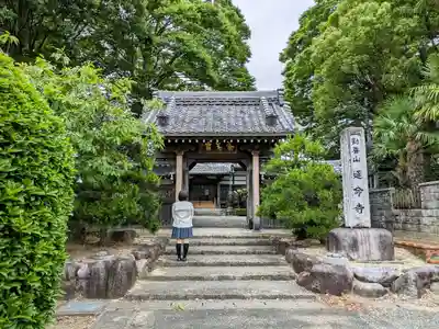 延命寺の山門・神門