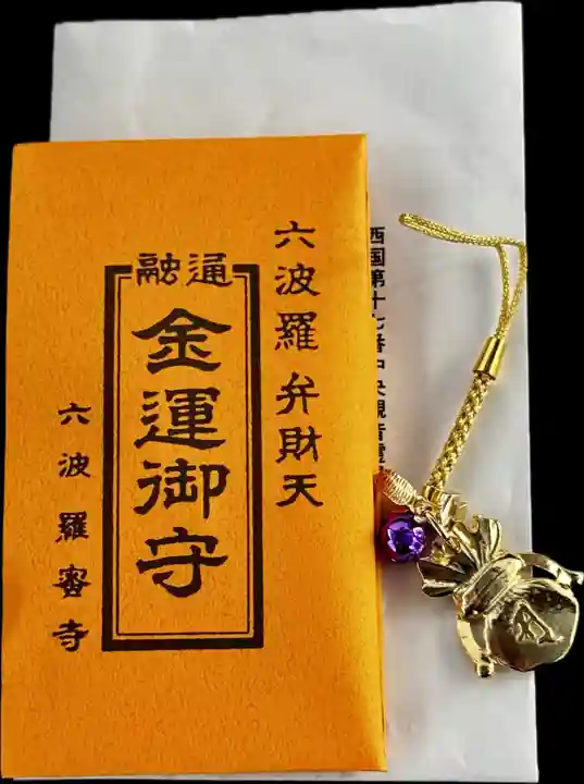 六波羅蜜寺(京都府)